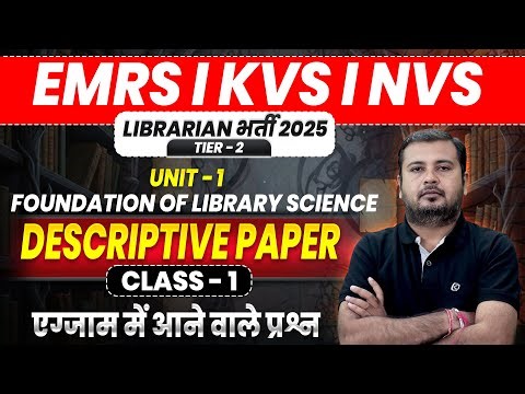 EMRS/ KVS Librarian Tier 2 🔥 Descriptive Paper Class-1| Foundation of Library science #librarian