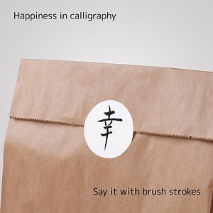 Japanese Calligraphy Set “lucky / Happiness” – 2 PNG Files, Transparent Background, Commercial Use - Etsy Australia