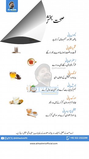 Ali Hashmi - Nutritionist on Reels