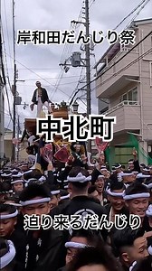 中北町 試験曳き