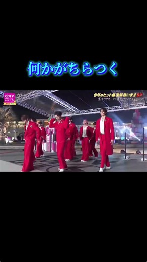 さようなら私のカリスマックス - スノーマンの新曲