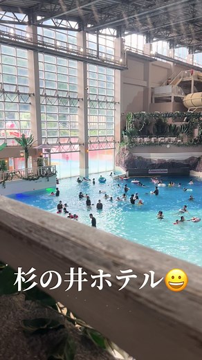 杉の井ホテルで楽しむプール体験