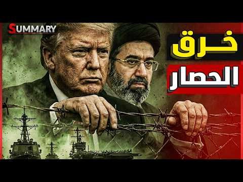 Russia warns Iran of a US plan to arm the Kurds and the opposition in preparation for a ground op...
