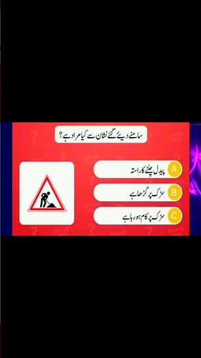 🛑 Traffic Signs Quiz Challenge | Only Smart Drivers Win!