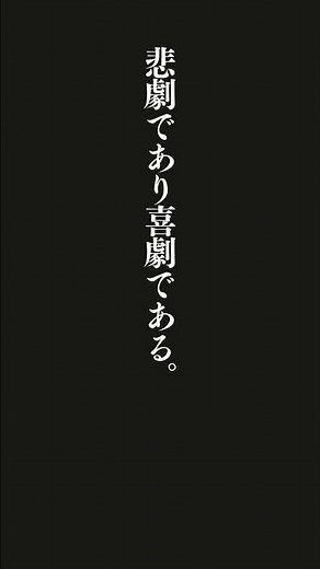 「伝わらない」ということは悲劇であり喜劇である。⋯『世界の適切な保存』永井玲衣