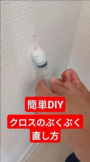 Fix peeling and bubbles in wallpaper in one go with a syringe! #diy #wallpaperrepair #lifehack