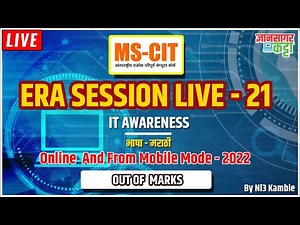 Era Live Session 21 Online - Marathi (IT Awareness MS - CIT ERA - 2022) New Update