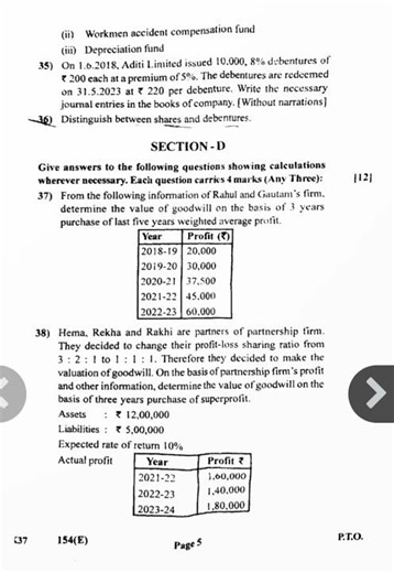 Std 12 Account paper English medium #exam #boardexam