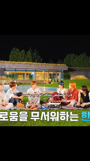 كلام هانجين لدوهون #tws #تواس #dohoon #nctzen #bts #تكست #kpop #انسيتي #اكسبلور #nct #بدون_موسيقى