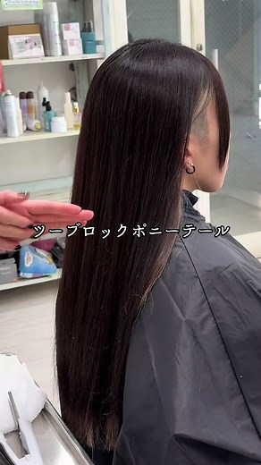 ツーブロックポニーテールのやり方：刈り上げ女子向けアレンジ
