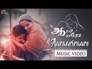 Aaraariraaro Music Video | Official | Agosh Vyshnavam | Gemini Unnikrishnan |