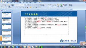 Python29-文件读取