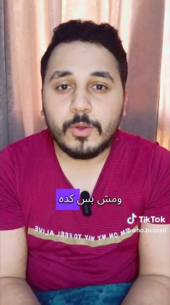 تجربة لعبة Who Buzzed مع العائلة والأصدقاء