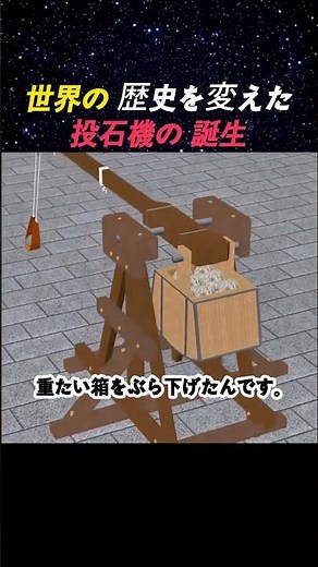 The birth of the catapult that changed the course of world history