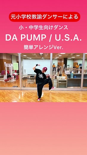 小学生と中学生の学芸会や運動会にぴったりのダンス曲紹介！