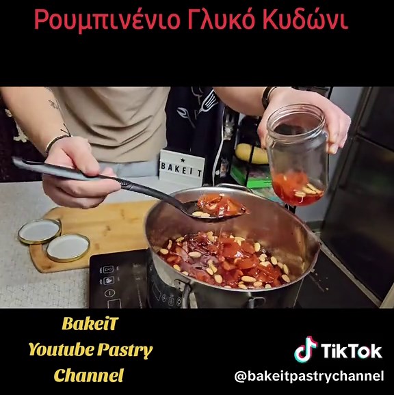 Επαγγελματική Συνταγή για Ρουμπινένιο Γλυκό Κυδώνι