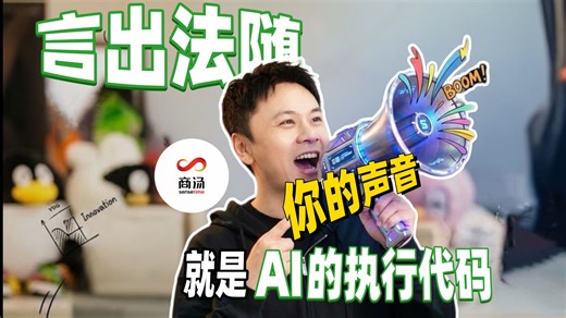 你的声音，正在成为超级资产：商汤输入法AudioClaw SenseAudio深度实测