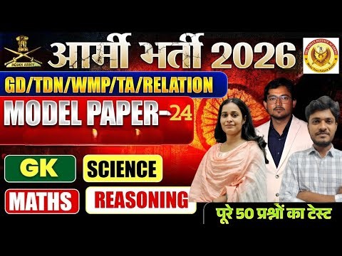 Army Bharti 2026 | Army GD Mode Paper | Army New Vacancy 2026 | Army Agniveer 2026 classes |