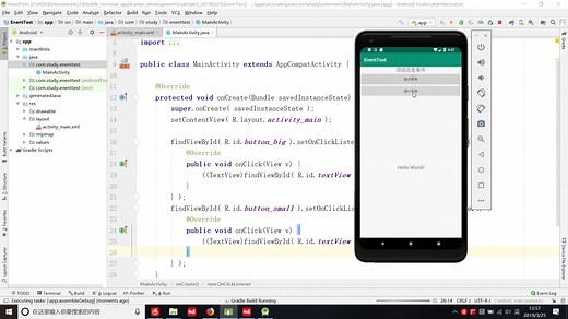 【安卓开发入门】3–按钮点击事件之匿名内部类(恕可)(基于Android Studio3.3.1)