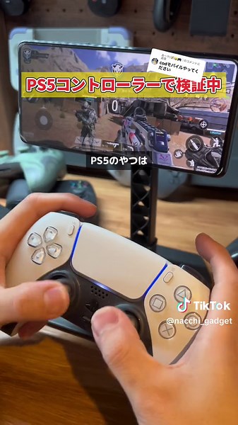 CoDモバイル コントローラー対応検証結果と対応コントローラー紹介