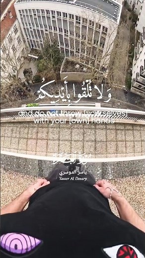 Surah Al-Baqarah by reciter Yasser Al-Dosari | A soulful recitation that illuminates the heart 💛✨