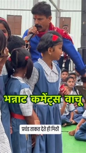 Marathi Comments Reading on Instagram: "अशाच भन्नाट कमेंट्स साठी Follow करून ठेवा, 😁💯 #marathireels #marathitrending #marathiroast #commedesgarcons #marathicontentcreator #marathimeme #marathi #marathifunnyvideo #commentreading #marathiinstagram #commentcontent #comments #comment4comment #commentwalaa #marathimanus🚩 #मराठी #मराठीजोक्स #मराठीमाणूस #मराठीव्हिडिओ #मराठीफन #मराठीकॉमेडी #fyp"