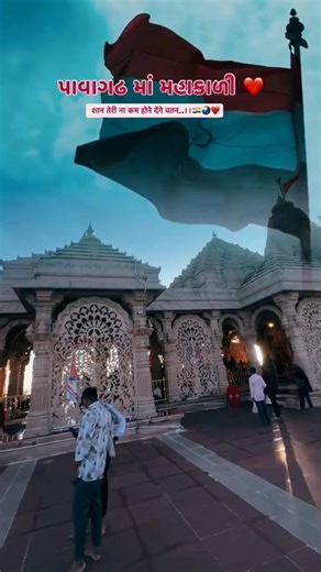 mahakali maa new status today live 26 january.......teri miti me mil java..#pavagadhmandir