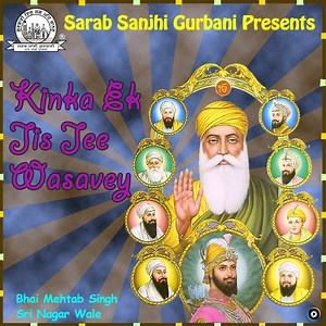 Sabhna Ka Maa Peo Aap Hai by Bhai Mehtab Singh