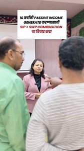 10 वर्षांनी PASSIVE INCOME GENERATE करण्यासाठी SIP SWP COMBINATION चा विचार करा. . . Mutual Fund investments are subject to market risks, read all scheme related documents carefully. The past performance of the mutual funds is not necessarily indicative of future performance of the schemes. The Mutual Fund is not guaranteeing or assuring any dividend under any of schemes. Investors are requested to obtain expert professional advice with regard to specific legal, tax and financial implications of