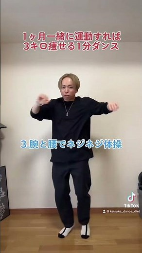 簡単なダンスでダイエットしよう！Run BTS