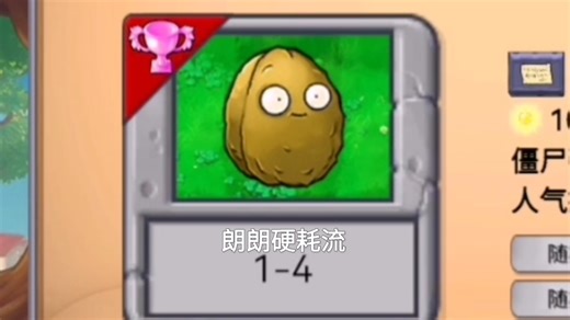 超难的1-4炽热地狱，这不得投个币？坚果硬耗流折磨Boss10000多血量！