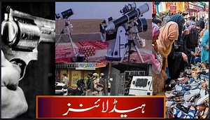 23K views · 952 reactions | Aaj Ki Surkhiyan || Top Newspaper Headlines | Early Times | Facebook