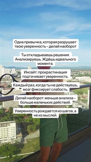 Это разрушает твою уверенность