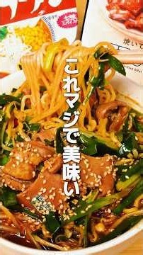 【ジョブチューン】サッポロ一番アレンジ２選がやばい🍜【第６弾】 #shorts