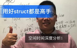C#/.NET 真的，能用好struct都是高手，分析时间和空间角度带来的巨大性能提升
