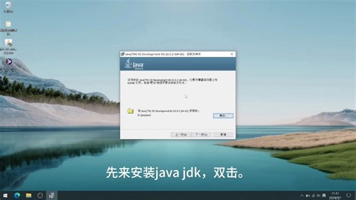 java jdk22.0.2以及eclipse最新版本安装