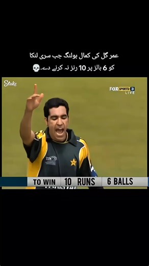 Umer Gul's Epic Bowling vs Sri Lanka (2009 Final)