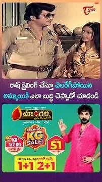 NTR & SRIDEVI Ultimate Scene #SRNTR #NTR #Sridevi #SardarPaparayudu #ytshorts #Teluguone #ytshorts