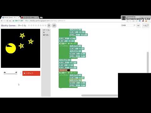 blockly game turtle part from level1 to level10