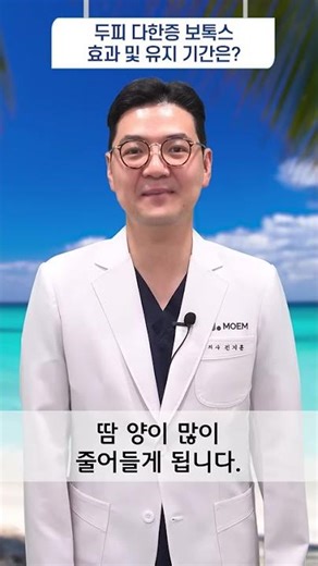 두피다한증 병원 어디서 치료받는 게 맞나요?