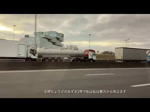 あずさ2号 狩人 歌詞付き