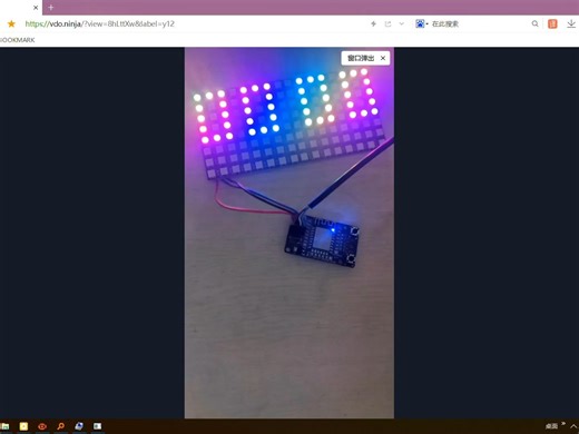 ESP-12F驱动WS2812B彩灯原理讲解视频3