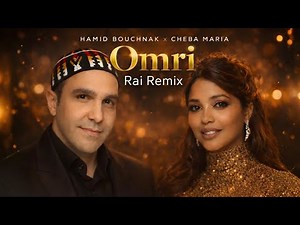 Hamid Bouchnak ft Cheba Maria – Omri (RAI REMIX 2026) | DJ Lumina Re-Edit 🔥
