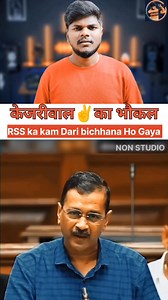 RSS ka kam Dari bichhana Ho Gaya 🔥✌️#modi #indianpolitician#Kejriwal#amitshash#rss#modirally | Non studio