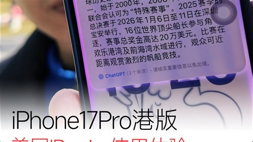 iPhone17Pro港版 美国IP esim使用体验分享 kitesim/Tello/1Psim/RedpocketMobile #esim #港版iPhon