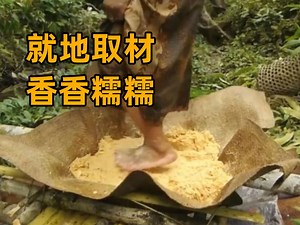 别笑了，这道美食你也吃过