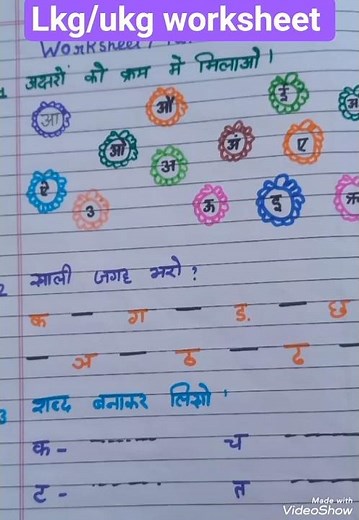 hindi worksheet for ukg class #ukgexamhindipaper #lkghindiworksheet यूकेजी हिंदी के स्टेप्स क्लियर