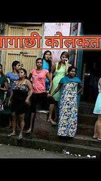 Sonagachi Kolkata Red Light Area - 250 - 500 New Video 2024