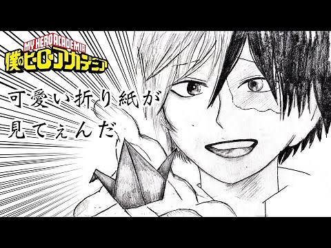 【折り紙】僕のヒーローアカデミアよりショート・轟焦凍(とどろきしょうと)の折り方・作り方・半冷半燃(はんれいはんねん)
