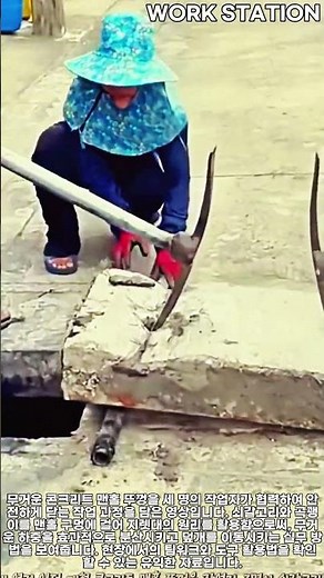 3인 1조 콘크리트 맨홀 뚜껑 덮기 작업 과정 및 도구 활용법 #worker #process #construction #teamwork #concrete